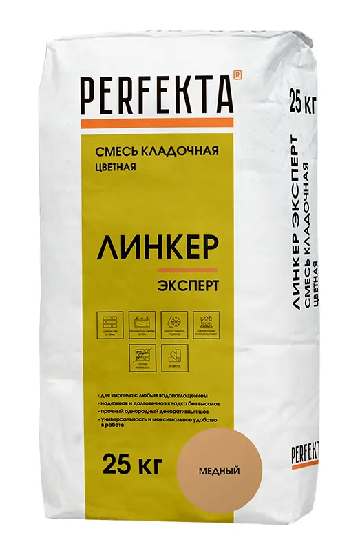 Купить Облицовачный кладочный раствор Перфекта «Линкер Эксперт» медный, 25 кг оптом в Москве от производителя