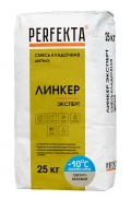 Купить Перфекта облицовочный кладочный раствор «Линкер Эксперт» (светло-бежевый), Зимняя серия, 25 кг оптом в Москве от производителя
