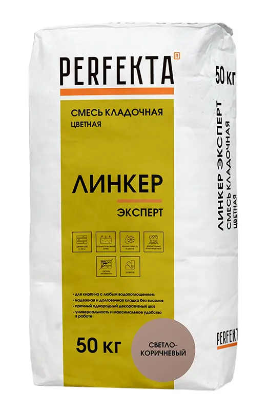 Купить Перфекта облицовочный кладочный раствор «Линкер Эксперт» (светло-коричневый), 50 кг оптом в Москве от производителя