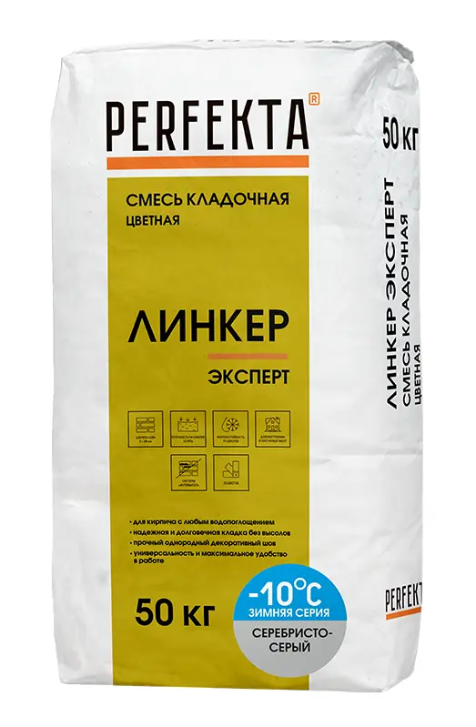 Купить Перфекта облицовочный кладочный раствор «Линкер Эксперт» (серебристо-серый), Зимняя серия, 50кг оптом в Москве от производителя