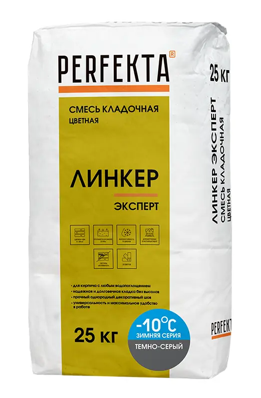 Купить Перфекта облицовочный кладочный раствор «Линкер Эксперт» (темно-серый), Зимняя серия, 25 кг оптом в Москве от производителя