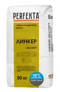 Купить Перфекта облицовочный кладочный раствор «Линкер Эксперт» (темно-серый), Зимняя серия, 50 кг оптом в Москве от производителя