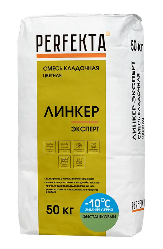 Купить Перфекта облицовочный кладочный раствор «Линкер Эксперт» (фисташковый), Зимняя серия, 50 кг оптом в Москве от производителя