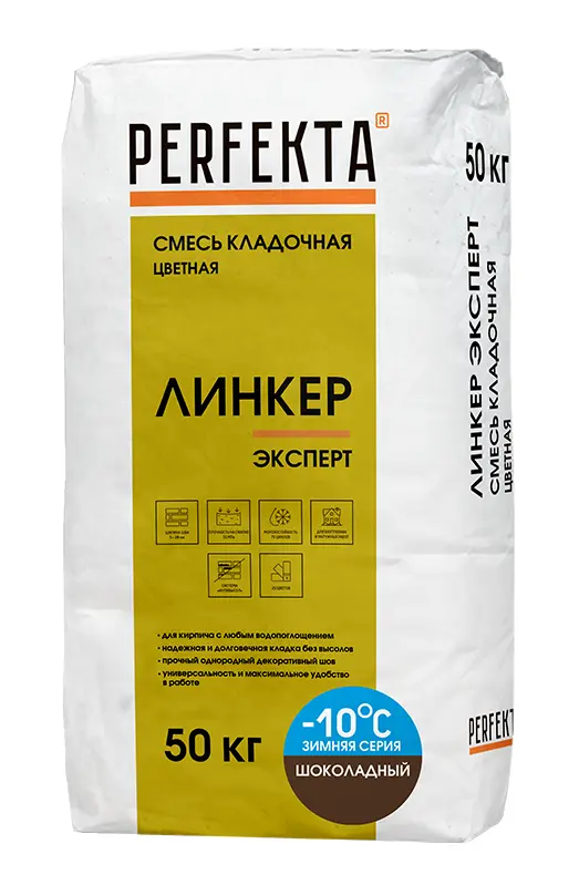 Купить Перфекта облицовочный кладочный раствор «Линкер Эксперт» (шоколадный), Зимняя серия, 50 кг оптом в Москве от производителя