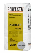 Купить Перфекта Смесь для расшивки швов НВФ и СФТК Линкер Фасад (светло-серый), 25 кг оптом в Москве от производителя