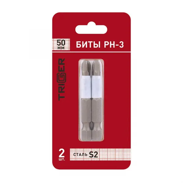Купить ТРИГГЕР 84969 Биты ПРОФИ РН-3 50 мм, уп. 2 шт, блистер оптом в Москве от производителя