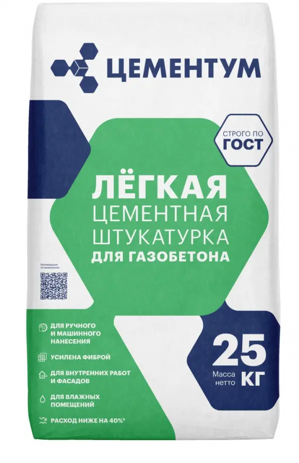 Купить ЦЕМЕНТУМ Штукатурка цементная легкая 25 кг (54шт/под) оптом в Москве от производителя