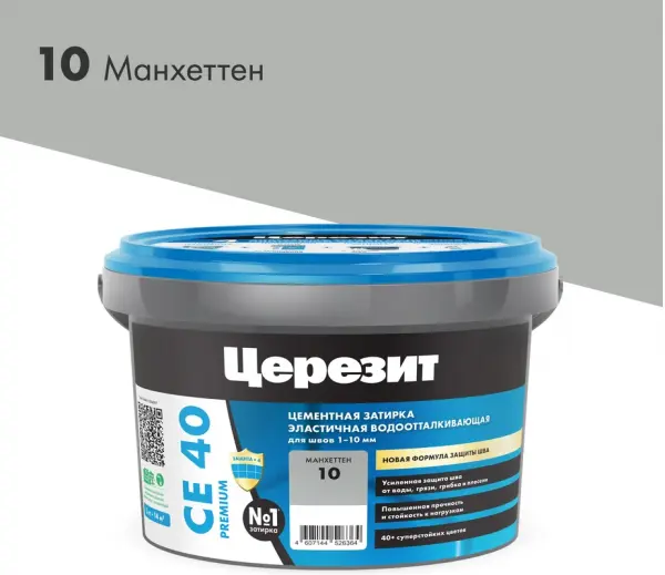 Купить Затирка эластичная водооттал. ЦЕРЕЗИТ CE 40 противогриб, №10 манхеттен (2кг) оптом в Москве от производителя