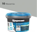 Купить Затирка эластичная водооттал. ЦЕРЕЗИТ CE 40 противогриб, №10 манхеттен (2кг) оптом в Москве от производителя