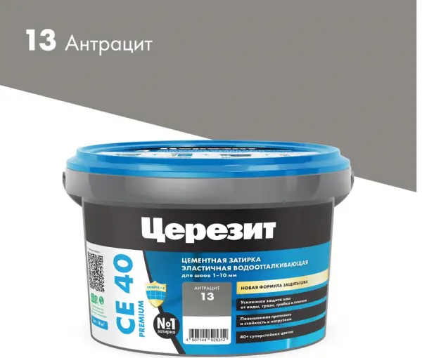 Купить Затирка эластичная водооттал. ЦЕРЕЗИТ CE 40 противогриб, №13 антрацит (2кг) оптом в Москве от производителя