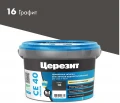 Купить Затирка эластичная водооттал. ЦЕРЕЗИТ CE 40 противогриб, №16 графит (2кг) оптом в Москве от производителя