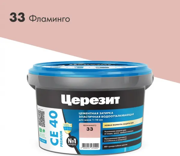 Купить ЦЕРЕЗИТ CE 40 Затирка эласт. водооттал. противогрибковая №33 фламинго (2кг) 2092757 оптом в Москве от производителя