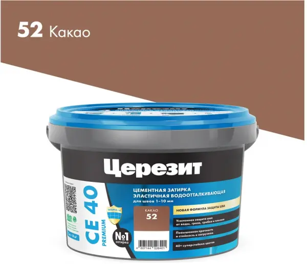 Купить Затирка эластичная водооттал. ЦЕРЕЗИТ CE 40 противогриб, №52 какао, 2 кг оптом в Москве от производителя