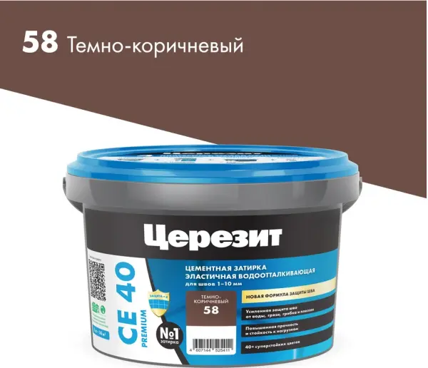 Купить Затирка эластичная водооттал. ЦЕРЕЗИТ CE 40 противогриб, №58 темно-коричневая (2кг) оптом в Москве от производителя