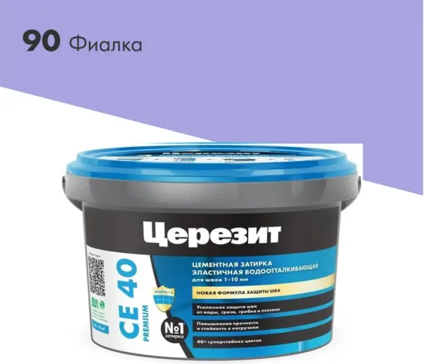 Купить Затирка эластичная водооттал. ЦЕРЕЗИТ CE 40 противогриб, №90 Фиалка, 2 кг оптом в Москве от производителя