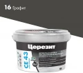 Купить Затирка для широких швов Ceresit CE 43 Super Strong №16 графит, 2кг оптом в Москве от производителя