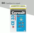 Купить ЦЕРЕЗИТ CE33 Затирка №04 серебристо-серая 1-6 мм (25 кг) оптом в Москве от производителя