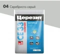 Купить Затирка для плитки Церезит CE33 №04 серебристо-серая , 5кг оптом в Москве от производителя
