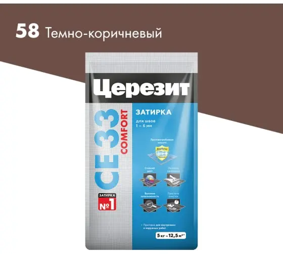 Купить Церезит  СЕ33 Затирка №58 темно-коричневый 5 кг оптом в Москве от производителя