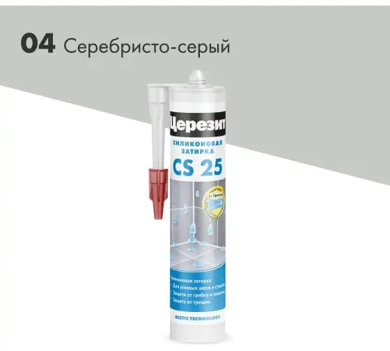 Купить Церезит CS 25 Затирка силиконовая д/стыков №4 с-серый 280мл оптом в Москве от производителя