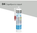 Купить Церезит CS 25 Затирка силиконовая д/стыков №4 с-серый 280мл оптом в Москве от производителя