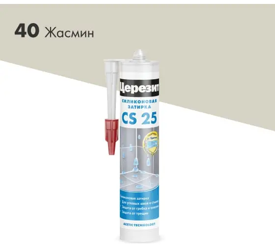 Купить Затирка-герметик силиконовая противогриб. Церезит CS 25 жасмин (0,28л) оптом в Москве от производителя
