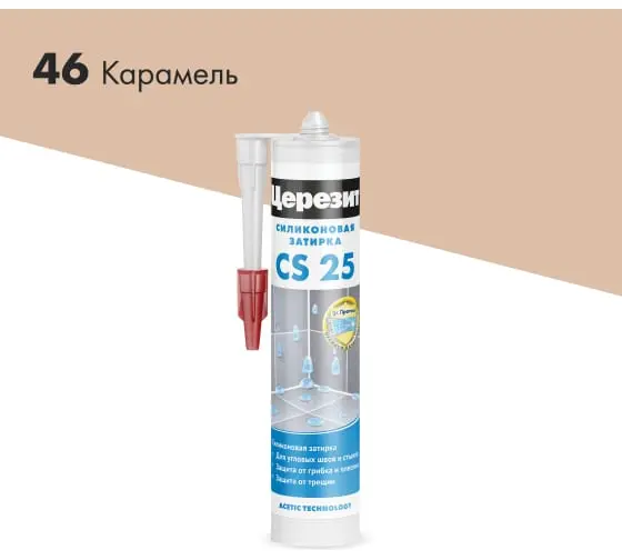 Купить Затирка-герметик силиконовая противогриб. Церезит CS 25 карамель (0,28л) оптом в Москве от производителя