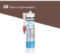 Купить ЦЕРЕЗИТ CS 25 Затирка силиконовая д/стыков №58 т-коричневый/шоколад 280мл оптом в Москве от производителя