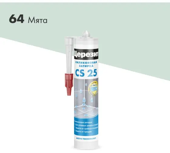 Купить Затирка-герметик силиконовая противогриб. Церезит CS 25 мята №64 (0,28л) оптом в Москве от производителя