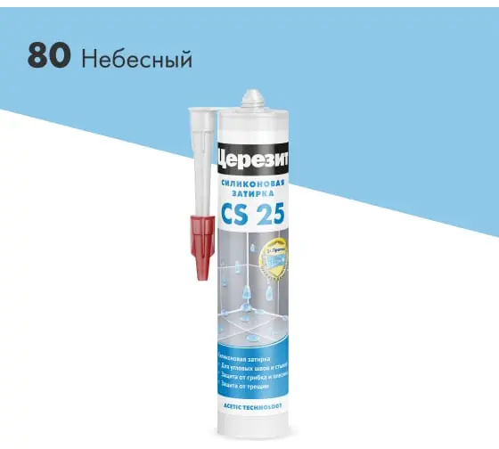 Купить Затирка-герметик силиконовая противогриб. Церезит CS 25 небесный №80 (0,28л) оптом в Москве от производителя