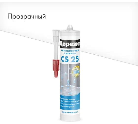 Купить Затирка-герметик силиконовая противогриб. Церезит CS 25 прозрачный (0,28л) оптом в Москве от производителя