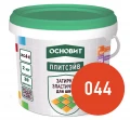 Купить Затирка эластичная КИРПИЧНЫЙ 044 ОСНОВИТ ПЛИТСЭЙВ XC6 E, 2 кг оптом в Москве от производителя
