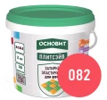 Купить Затирка эластичная ТЕМНО-РОЗОВЫЙ 082 ОСНОВИТ ПЛИТСЭЙВ XC6 E, 2 кг оптом в Москве от производителя