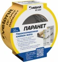 Купить ИЗОВЕР Пароизоляционная клейкая лента Паранет 60х20000 (10 рул/упак) оптом в Москве от производителя