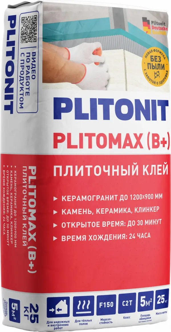 Купить PLITONIT PLITOMAX  В+  Клей для керамической плитки и керамогранита C2 T 25 кг оптом в Москве от производителя