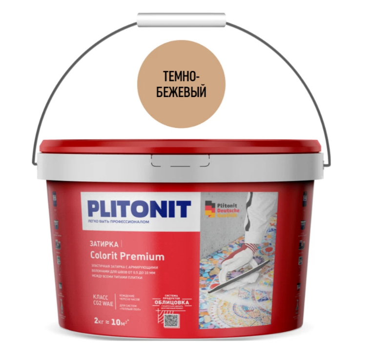 PLITONIT COLORIT Premium затирка биоцидная (0,5-13 мм) темно-бежевая 2 кг (96шт/подд.)