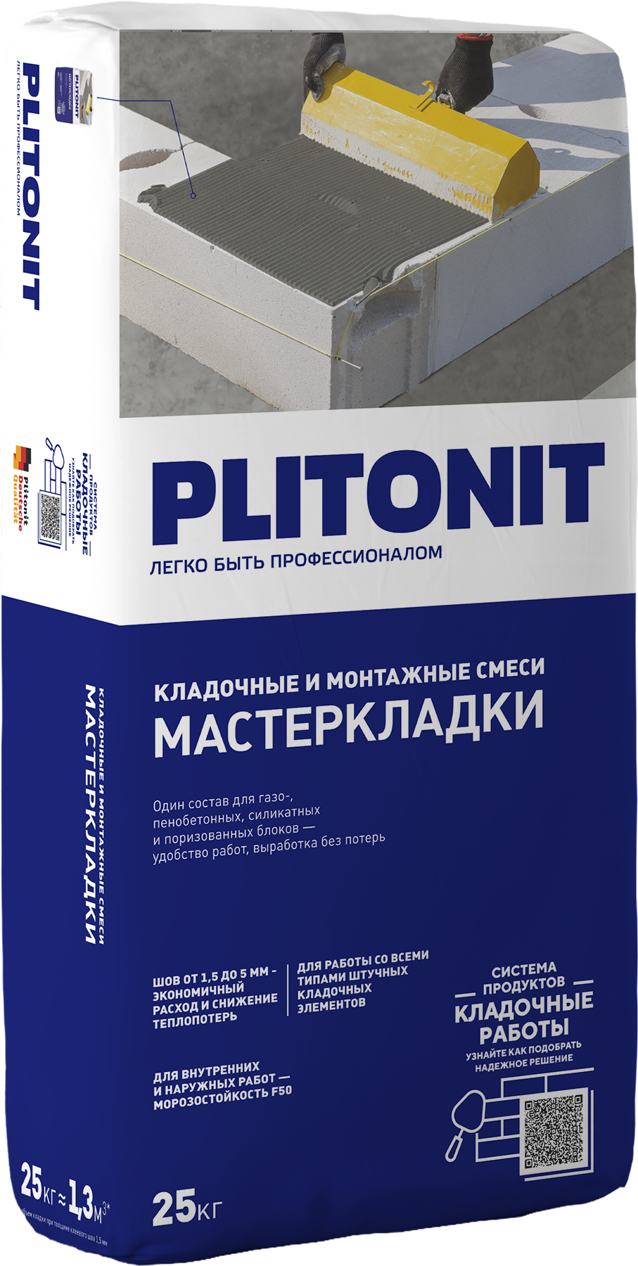 PLITONIT Мастер Кладки многофункц. кладочный раствор 25 кг  (48шт/подд.)