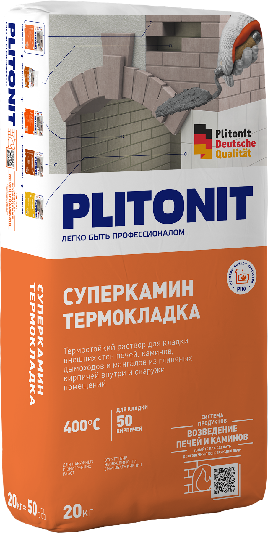 PLITONIT СуперКамин ТермоКладка красный термостойкий раствор для кладки печей и каминов 20 кг (48шт/подд.)