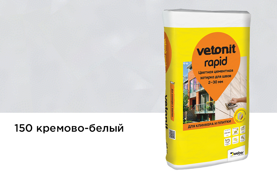 Купить ВЕТОНИТ Рапид Затирка цементная для швов 2-30 мм внутри и снаружи помещений. Класс CG2 WA Кремово-белый (RAL 150 ) 25 кг оптом в Москве от производителя