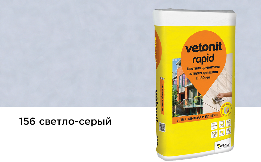 Купить ВЕТОНИТ Рапид Затирка цементная для швов 2-30 мм внутри и снаружи помещений. Класс CG2 WA Светло-серый(RAL 156 ) 25 кг оптом в Москве от производителя