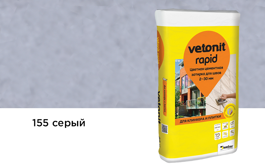 Купить ВЕТОНИТ Рапид Затирка цементная для швов 2-30 мм внутри и снаружи помещений. Класс CG2 WA Серый (RAL 155 ) 25 кг оптом в Москве от производителя