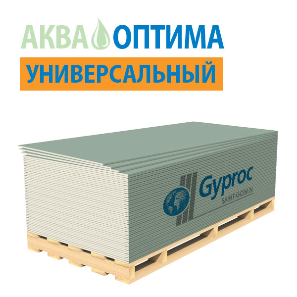 Гипсокартон Gyproc АКВА ОПТИМА 2500х1200х12,5 Влагостойкий