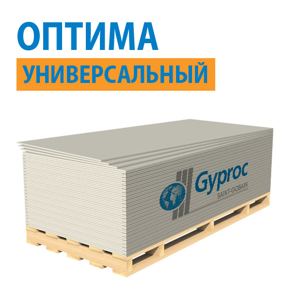 Гипсокартонный лист Gyproc ОПТИМА ГКЛ-УК 2500х1200х12,5