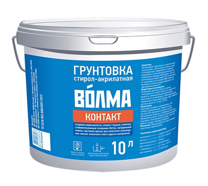 Грунтовка ВОЛМА-Контакт, 10 л