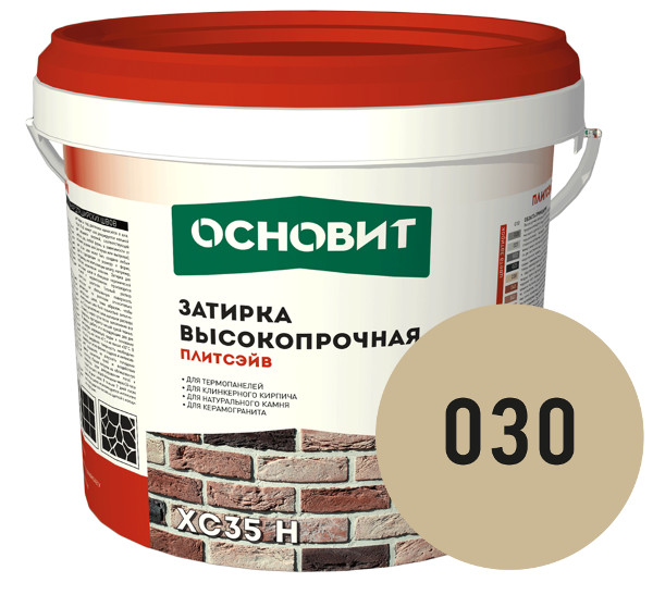 Затирка цементная высокопрочная ОСНОВИТ ПЛИТСЭЙВ XC35 H 030 бежевый, 5 кг