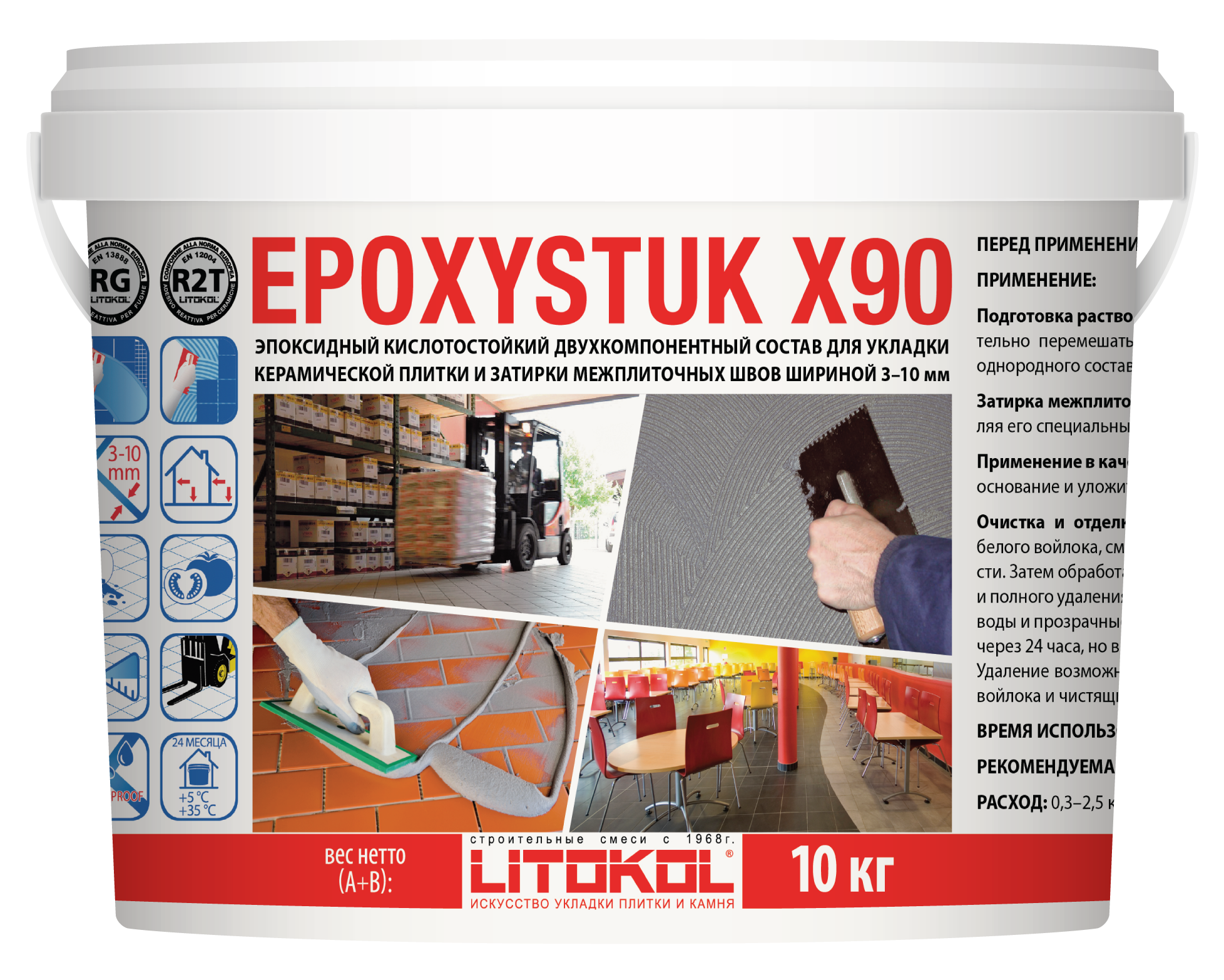 Литокол Epoxystuk Х90 Эпоксидная затирка C.00 Bianco (Белый) 10кг купить оптом