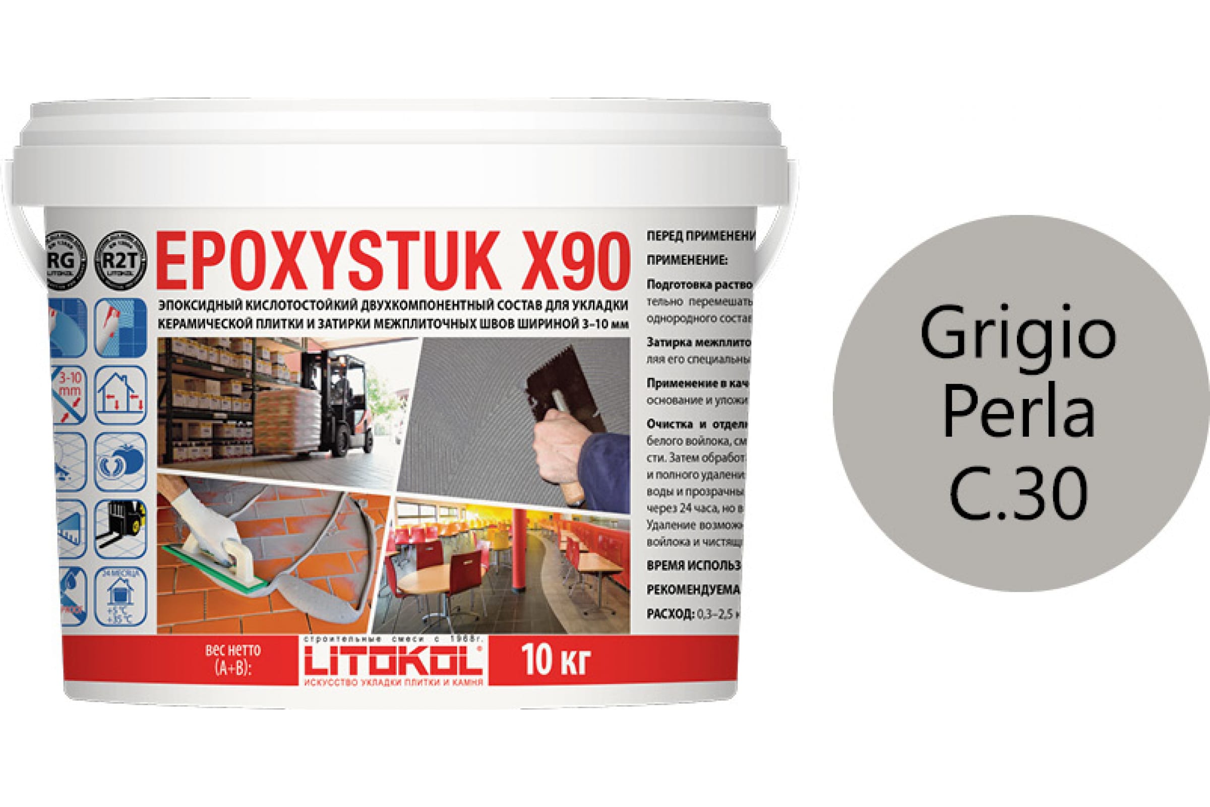 Литокол Epoxystuk Х90 Эпоксидная затирка C.30 Grigio Perla (Жемчужно-серый) 10кг