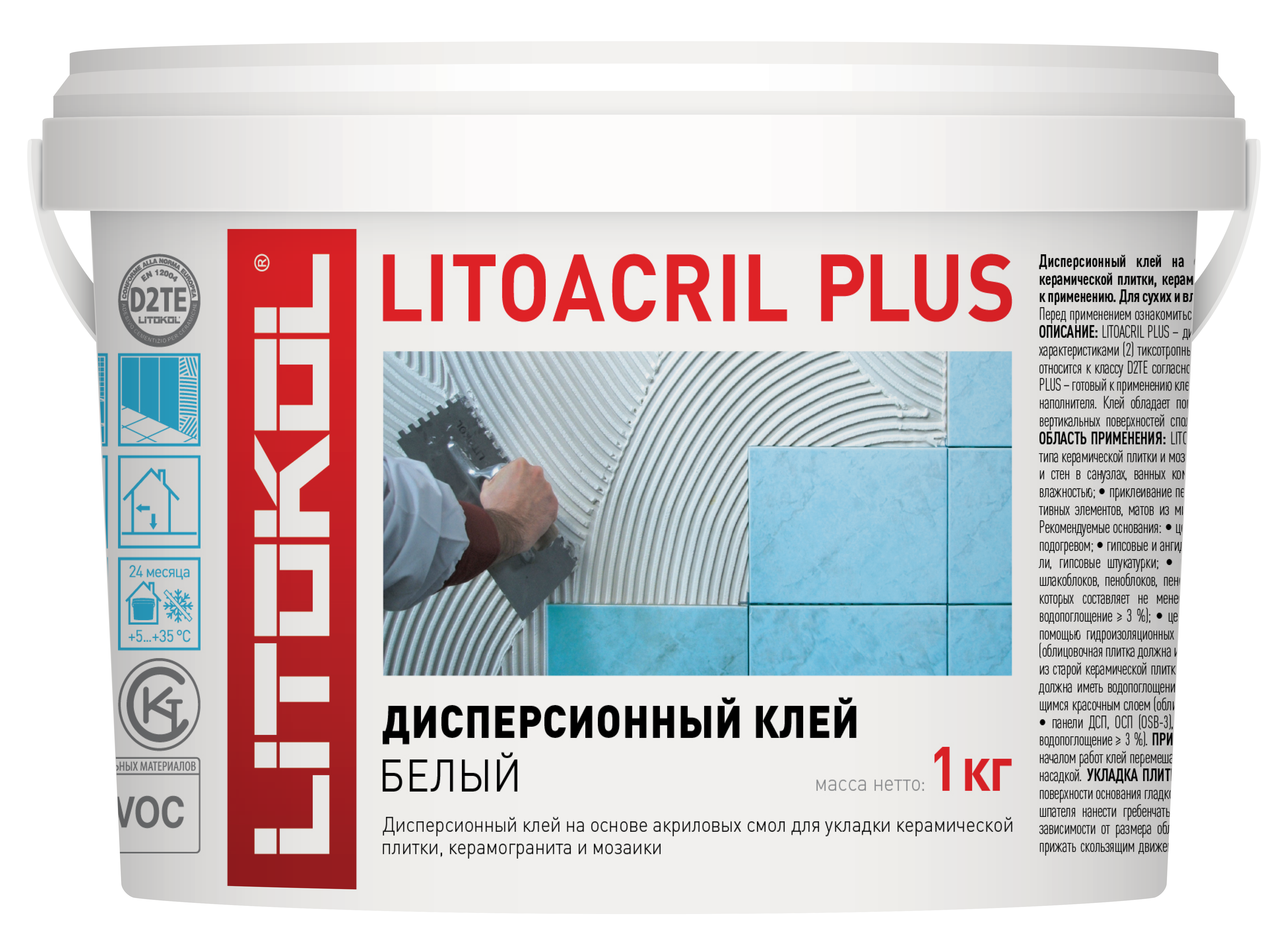 Литокол LITOACRIL PLUS дисперсионный клей 1кг