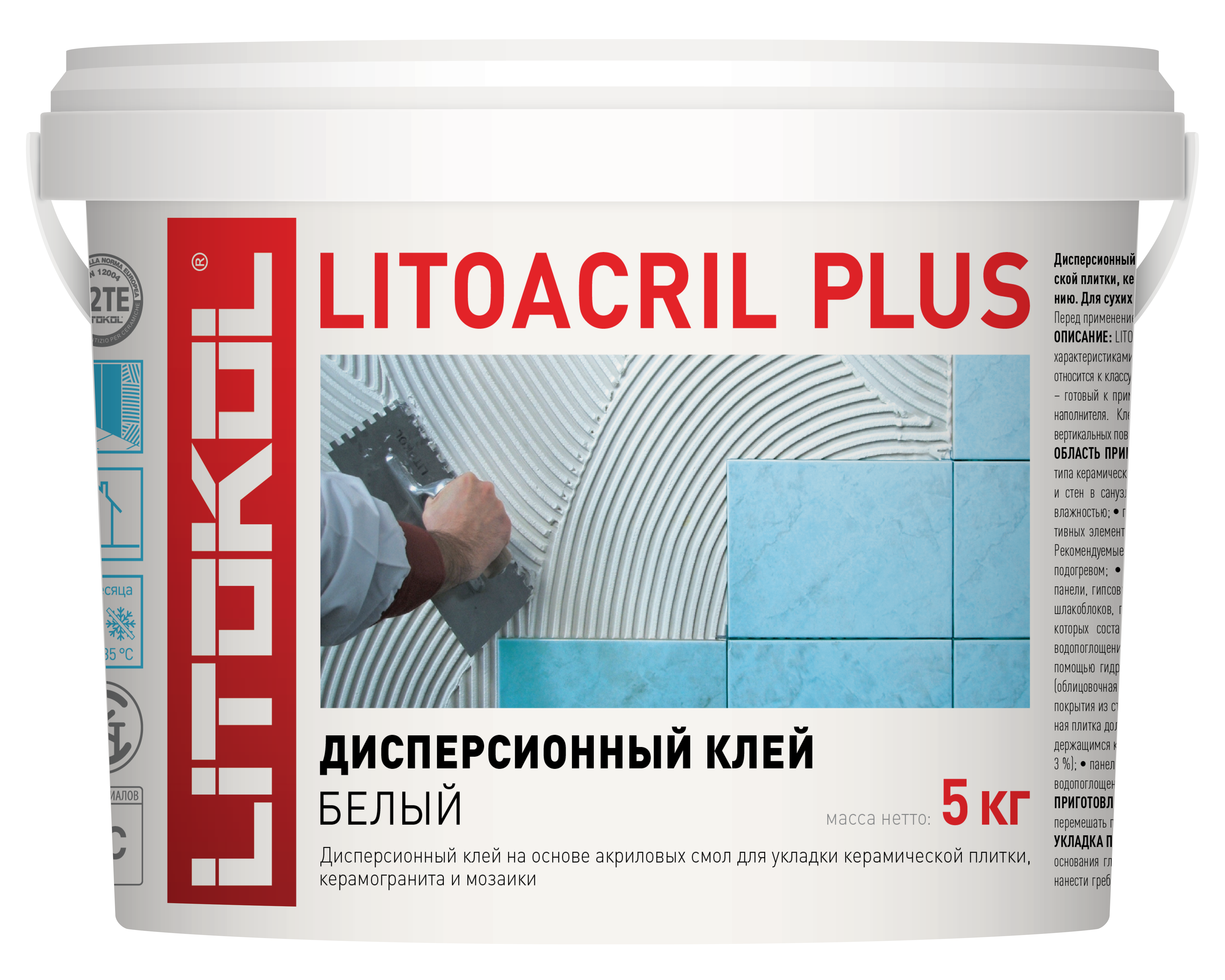 Литокол LITOACRIL PLUS дисперсионный клей 5кг