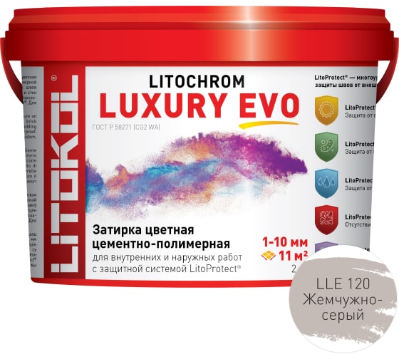 Литокол Litochrom LUXURY EVO LLE.120 затирочная смесь Жемчужно-серый 2кг купить оптом